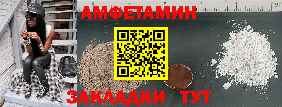 АМФЕТАМИН Розовый Советский