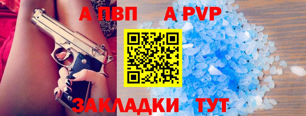 Alfa_PVP Crystall  Alpha PVP мука  Вход с VPN  APVP Crystall  Alfa_PVP  Советский 