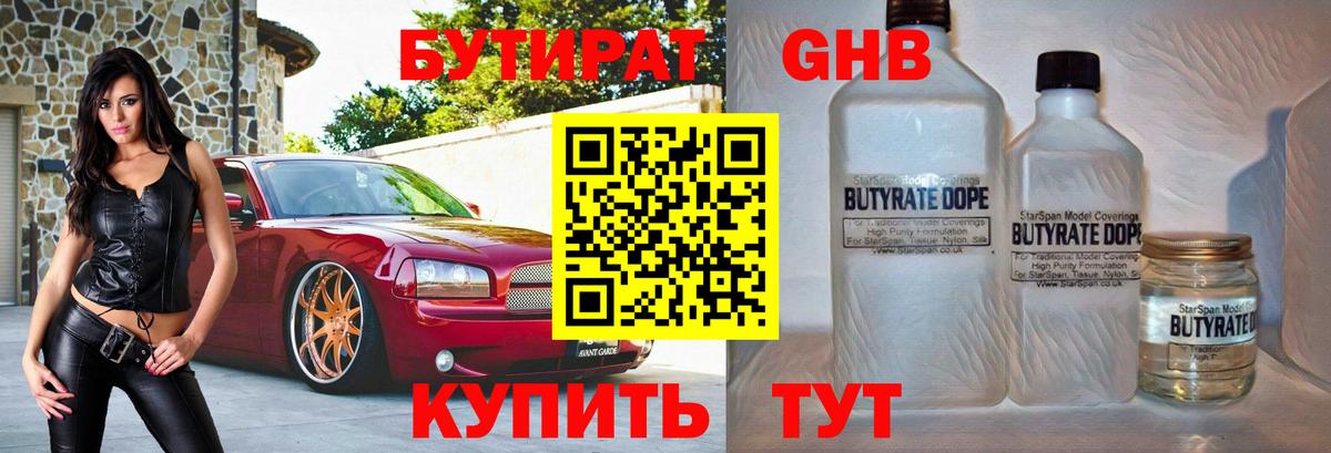 БУТИРАТ оксана  БУТИРАТ  Советский  Вход с VPN 