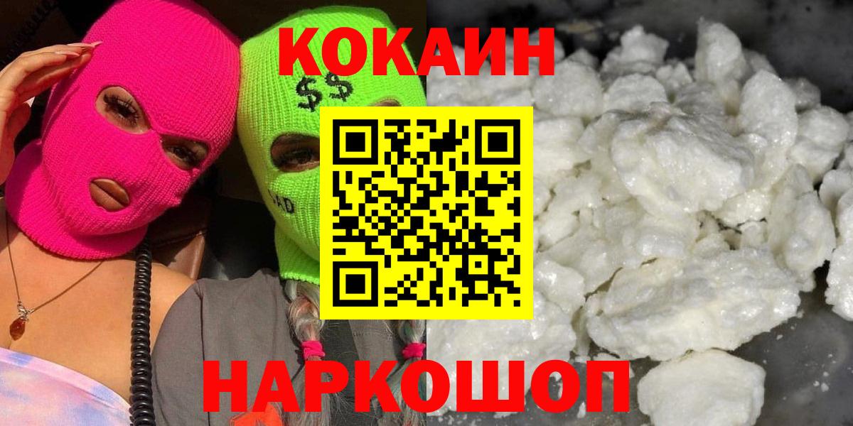 КОКАИН Fish Scale Советский