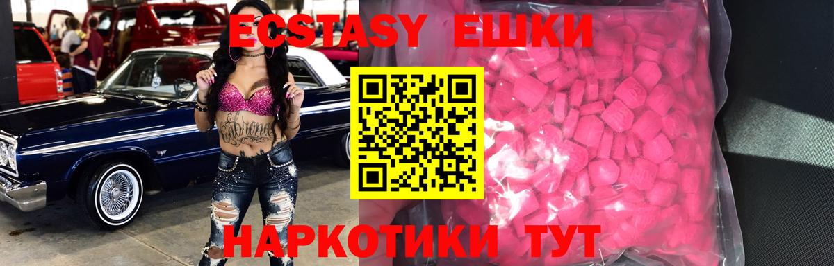 OMG ONION  Ecstasy  Советский  Вход с VPN  Экстази Philipp Plein 