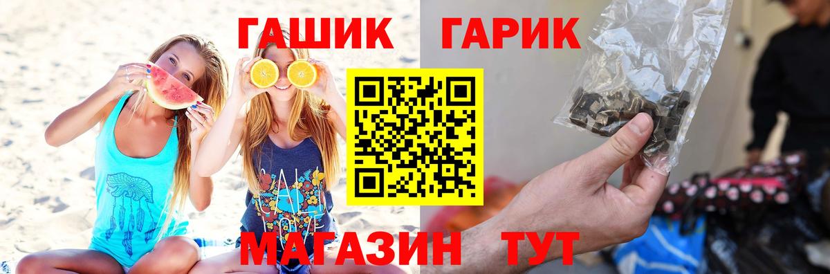 ГАШ убойный Советский