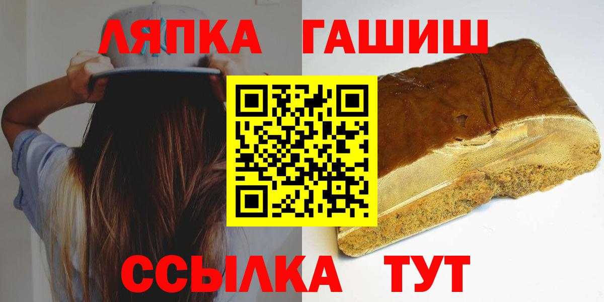 ГАШ VHQ  Гашиш Изолятор  Вход с VPN  Советский 