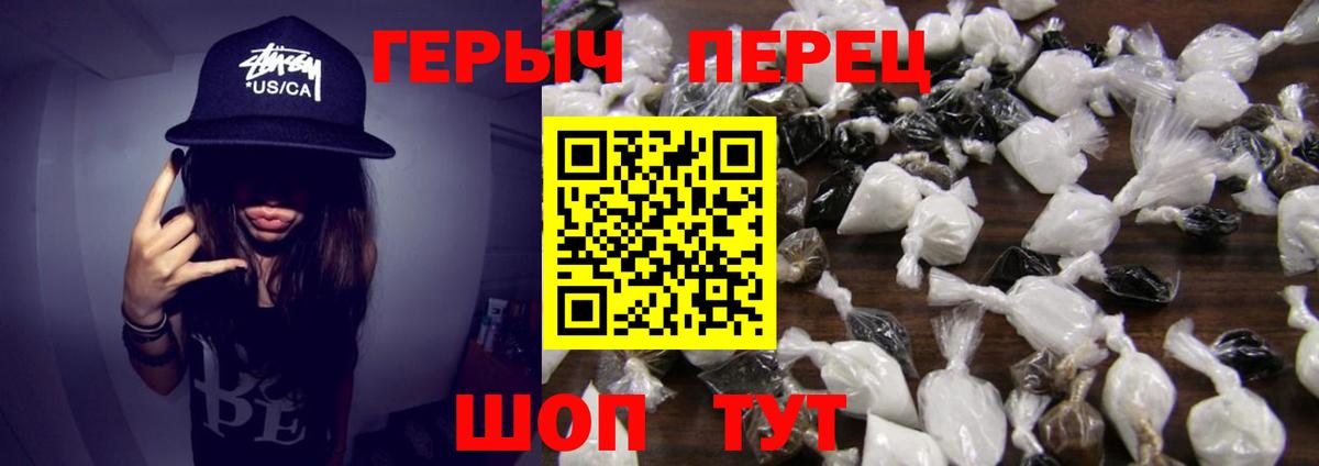 ГЕРОИН  Вход с VPN  Советский  ГЕРОИН VHQ 
