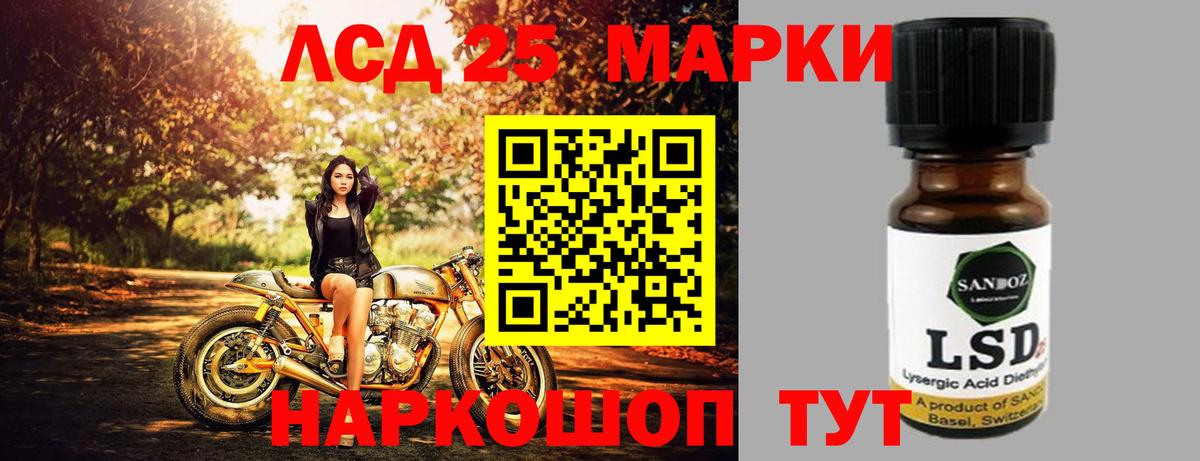Советский  hydra ТОР  ЛСД экстази кислота  Вход с VPN  LSD-25 экстази кислота 