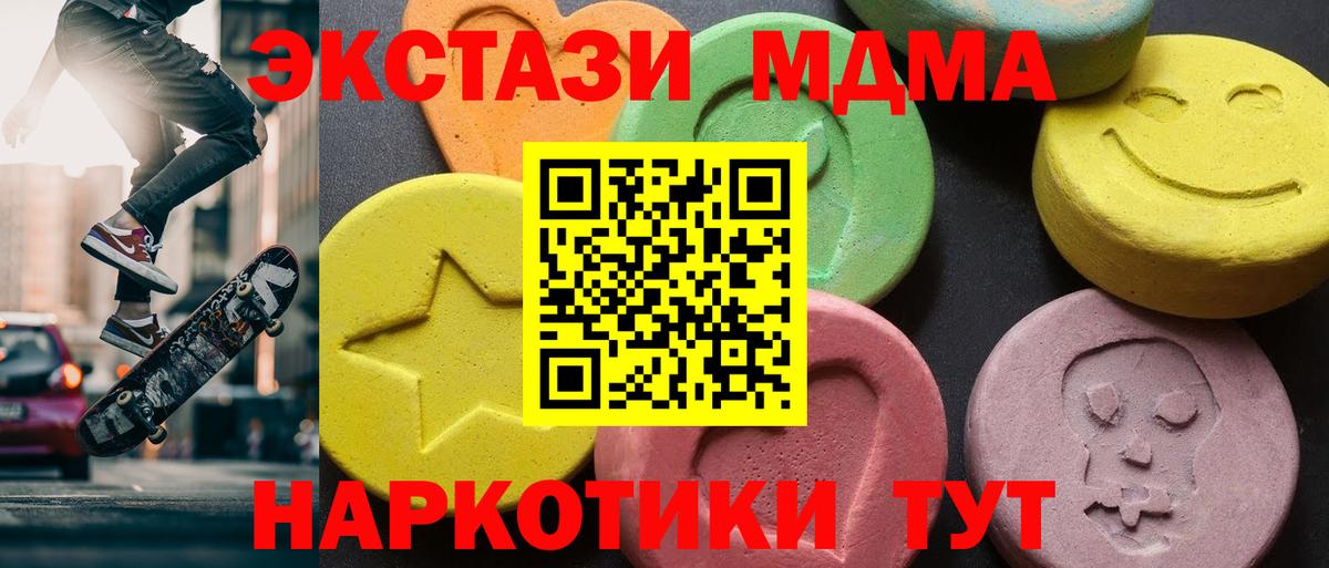 Советский  MDMA молли  Вход с VPN 
