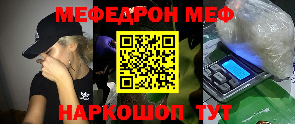 Меф VHQ  Меф VHQ  Вход с VPN  Меф  Советский 