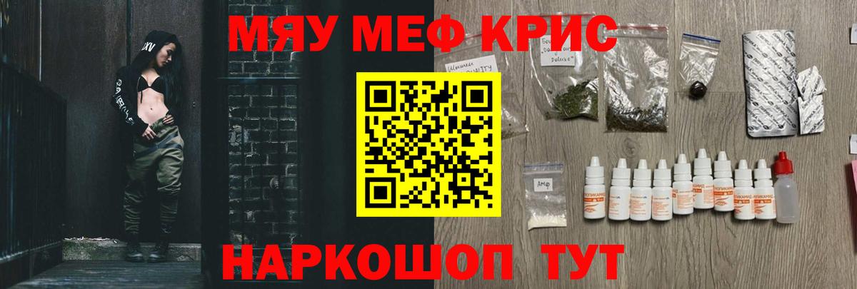 Меф  Советский