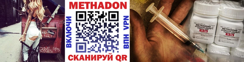 МЕТАДОН VHQ  Советский 