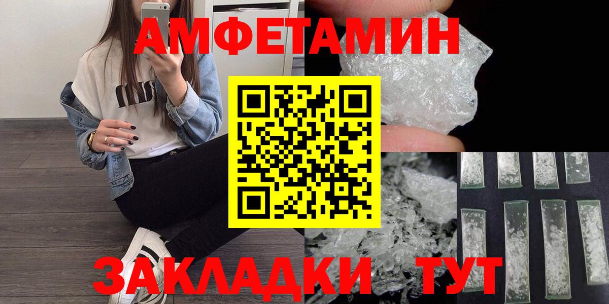 Метамфетамин мет  Метамфетамин  Советский  Вход с VPN 
