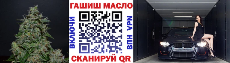 Дистиллят ТГК гашишное масло закладки Советский