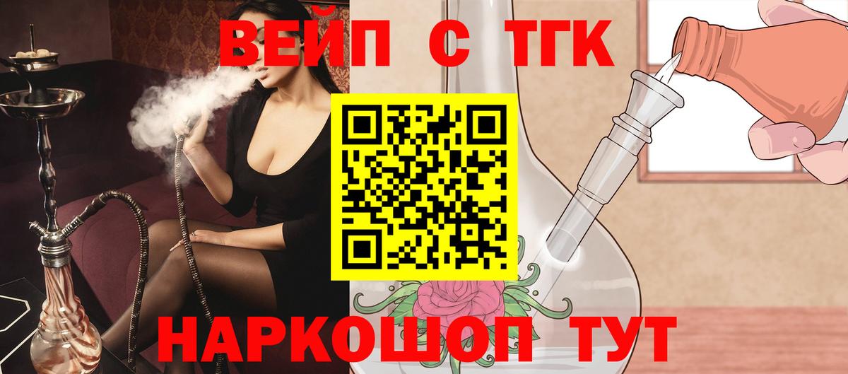 Советский  Дистиллят ТГК гашишное масло  как найти закладки  Дистиллят ТГК Wax  Вход с VPN 