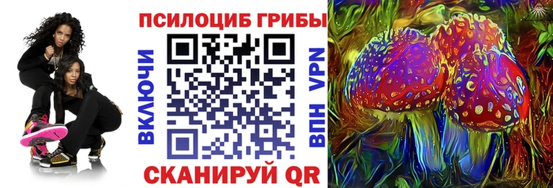 Галлюциногенные грибы Magic Shrooms  наркошоп  blacksprut маркетплейс  Советский 